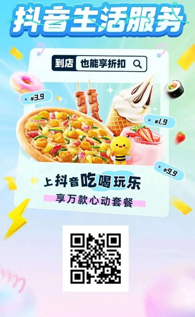 抖音月付提现，美团外卖优惠，双重福利等你来拿！