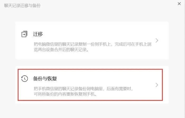 如何恢复别人的微信聊天记录？揭秘恢复技巧与注意事项