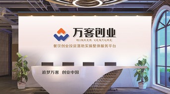 招商创业餐饮品牌