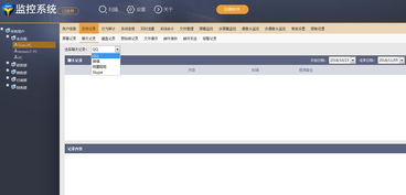 酒店看监控记录怎么查？全攻略在此！