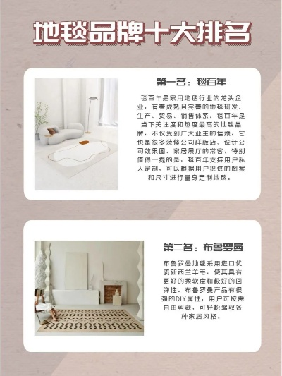舟山楼梯家居地毯品牌精选指南