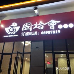 探秘固始县分期乐提现店铺，轻松购物，分期无忧！