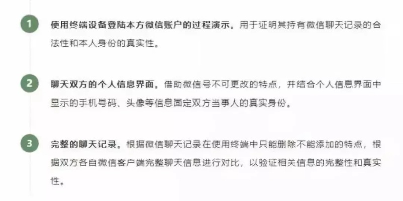 揭秘微信聊天记录查询，如何合法合规地查看他人聊天内容？