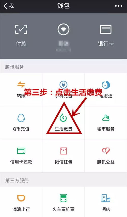 便利店微信分付取现，方便又快捷，你了解吗？