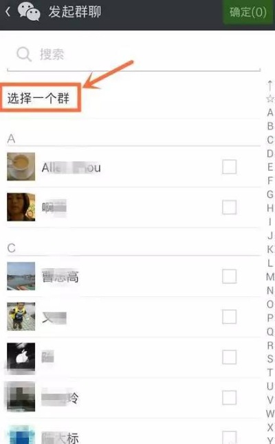 如何查询或恢复删除的微信群？