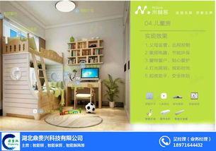 宜昌品牌家居区域加盟指南