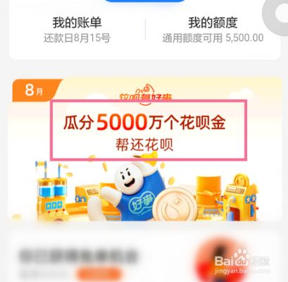 花呗呗用金提现攻略