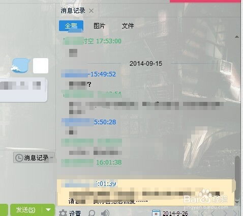 如何无密码查看QQ历史聊天记录？