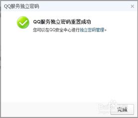 如何无密码查看QQ历史聊天记录？