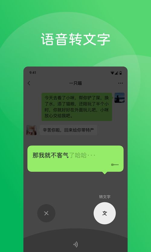 便利店里的新潮流—微信分付，你用了吗？