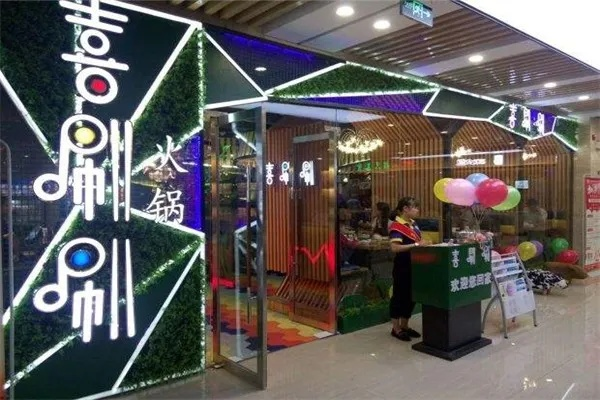 怎么加盟嘻唰唰火锅？从了解开始到成功入驻！