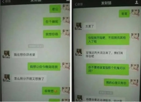 揭秘！如何找回老公删除的手机短信聊天记录