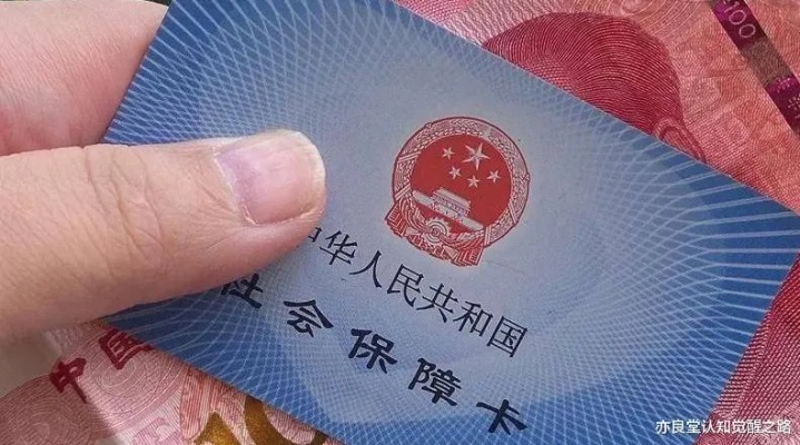 医保卡停保后，里面的钱可以取出来吗？看这里就明白了
