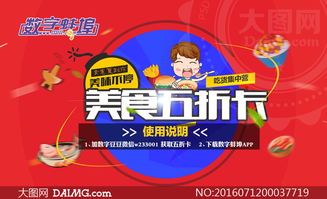 美食店如何策划活动赚钱，实战指南与案例分析