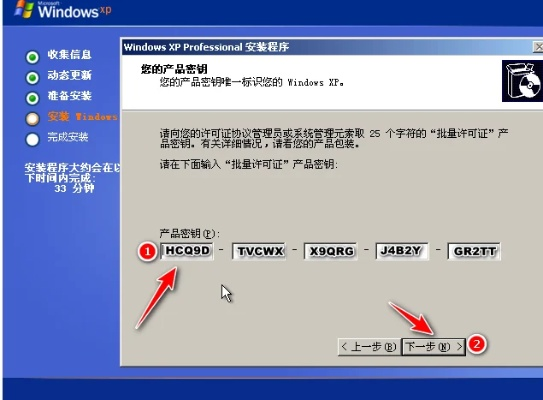品牌电脑换系统全攻略