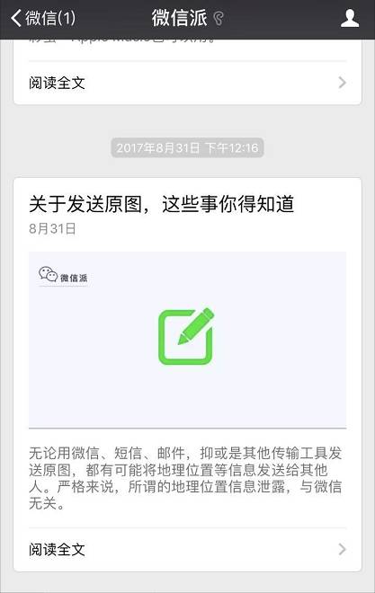 揭秘微信聊天记录破解技巧，让你的隐私不再泄露！