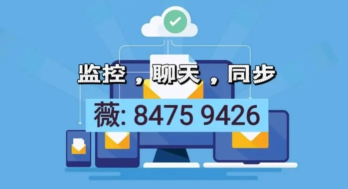 掌握微信隐私，如何有效监控老公的微信
