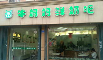 全家鲜奶小铺加盟之路，一步步带你了解如何加盟