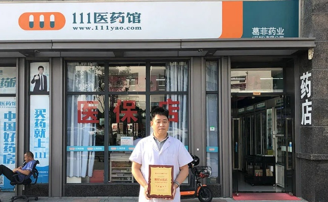 医药品牌连锁店的崛起与挑战