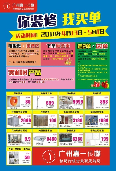 开封品牌家居加盟企业概览