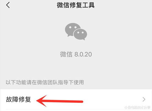 女友微信聊天记录丢失？别慌！教你几招找回秘籍