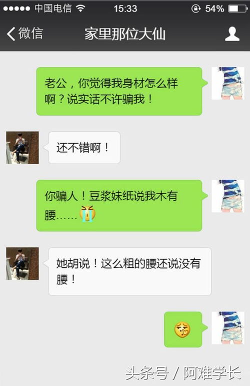 女友微信聊天记录丢失？别慌！教你几招找回秘籍