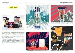 男士化妆品品牌策划指南