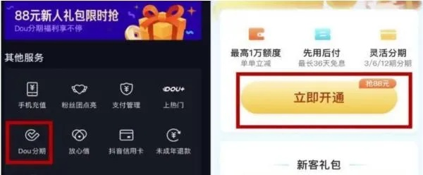 抖音月付提现攻略，揭秘月付提现那些事儿