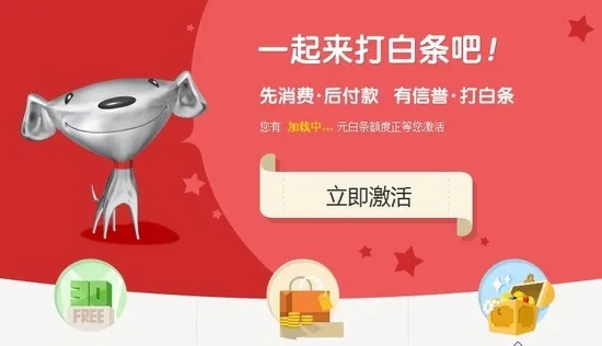 便利店也能轻松提现，京东白条便民服务再升级！