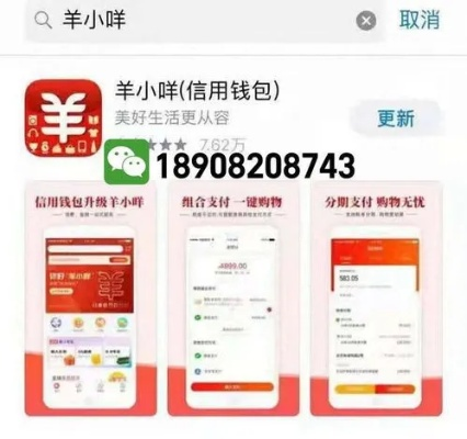 羊小咩便荔卡提现攻略，轻松操作，快速到账！