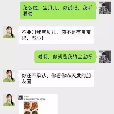如何恢复女朋友的微信聊天记录，语言和文字篇