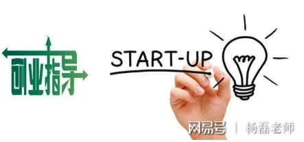 创业项目哪些比较好做一些？看这些成功案例和实用建议