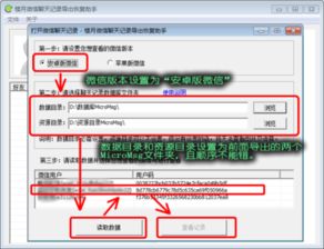 揭秘微信聊天记录查询方法，合法途径与风险提示