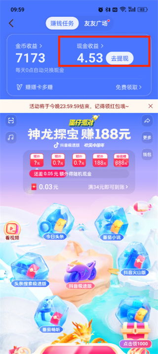 抖音月付美宜佳提现方法详解
