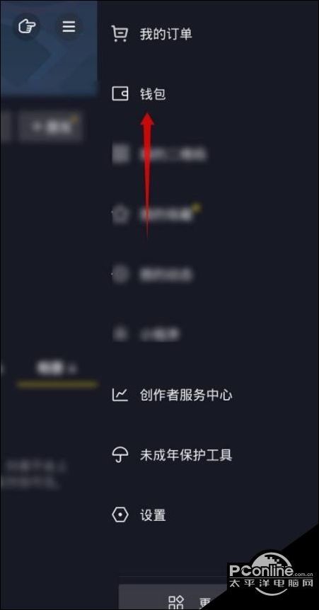 抖音月付美宜佳提现方法详解