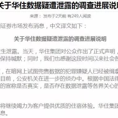 酒店开房记录怎么查？手把手教你合法获取方法（附案例+问答+表格）