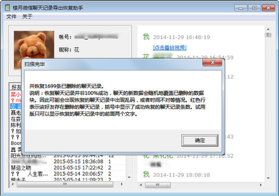 揭秘微信聊天记录，查看、删除与找回，全方位攻略！