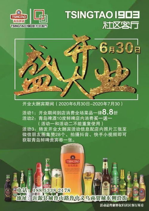 衡水嗨啤加盟报名全攻略，从报名到成功开业，你需要知道的一切！