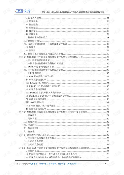 医药品牌营销策略分析