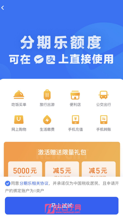 便利店也能轻松提现，分期乐服务让你购物无忧