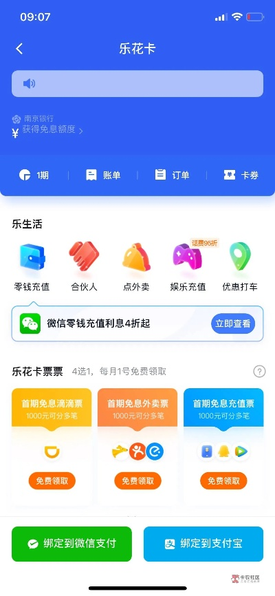 便利店也能轻松提现，分期乐服务让你购物无忧