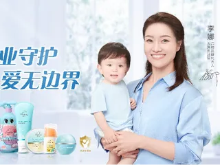 母婴品牌代言，如何挑选代言人，以及他们的重要性