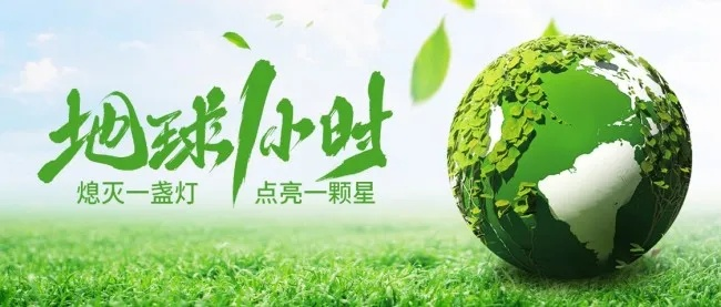环保品牌户外，绿色足迹，共筑地球未来
