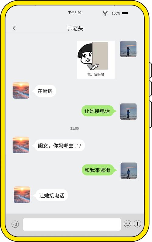 微信聊天记录大揭秘，怎么查，怎么隐藏，案例分析全在这！