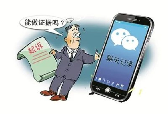 揭秘微信聊天记录查询，如何合法合规地获取他人聊天内容？