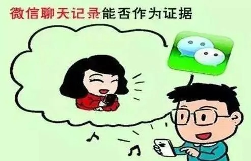 揭秘微信聊天记录查询，如何合法合规地获取他人聊天内容？