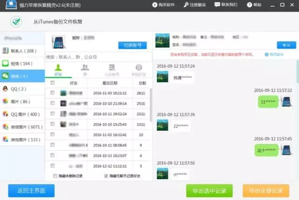 揭秘微信聊天记录查询，如何合法合规地获取他人聊天内容？