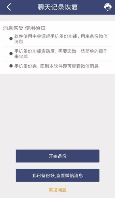 微信聊天记录被删除？别慌！教你几招恢复方法