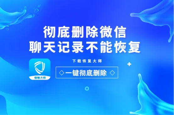 微信聊天记录被删除？别慌！教你几招恢复方法