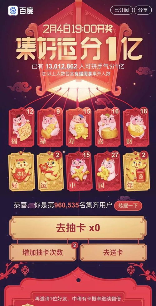 羊小咩便荔卡提红包，轻松提现攻略大揭秘！
